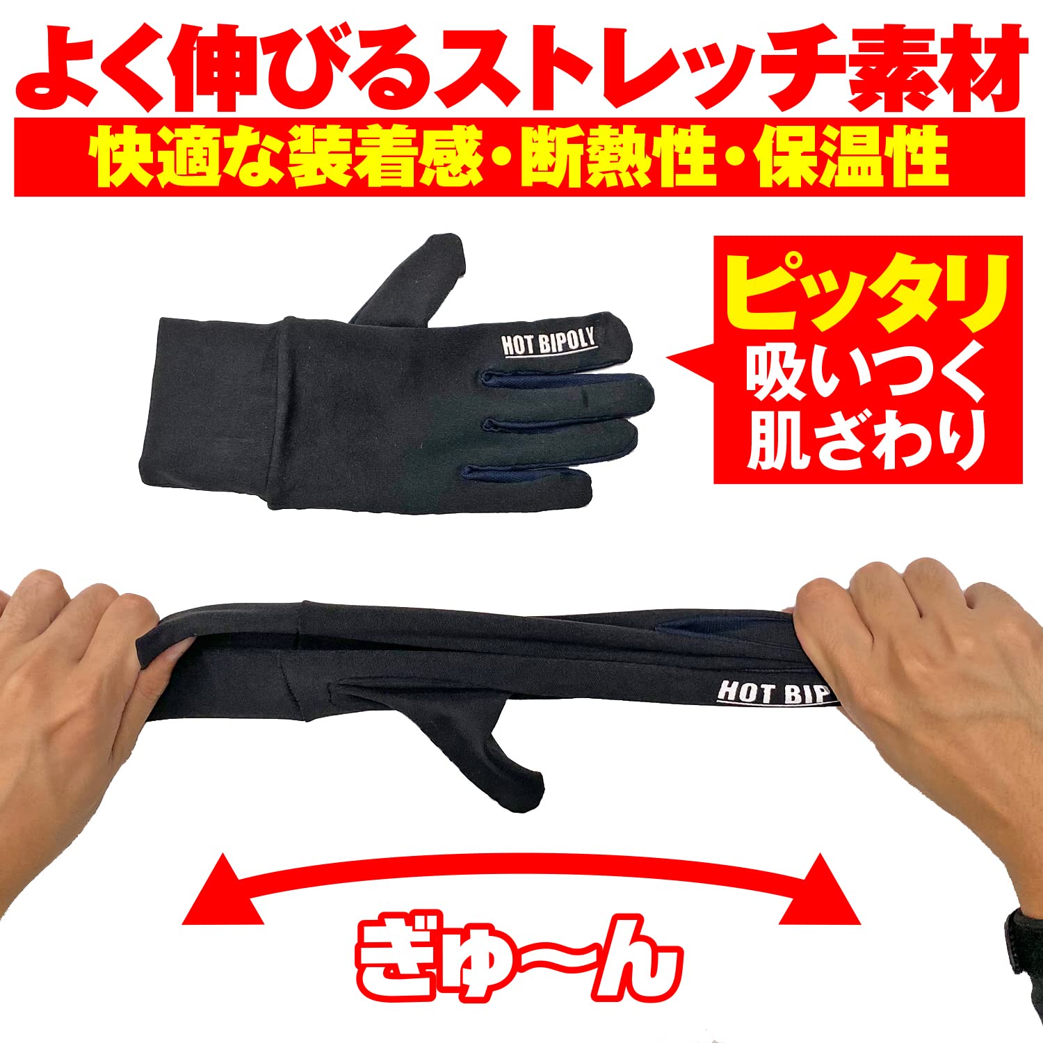 Amazon | デイトナ(Daytona) バイク インナーグローブ 冬 伸縮性 裏